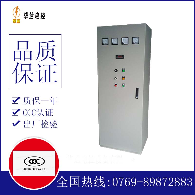 高邑软启动控制柜