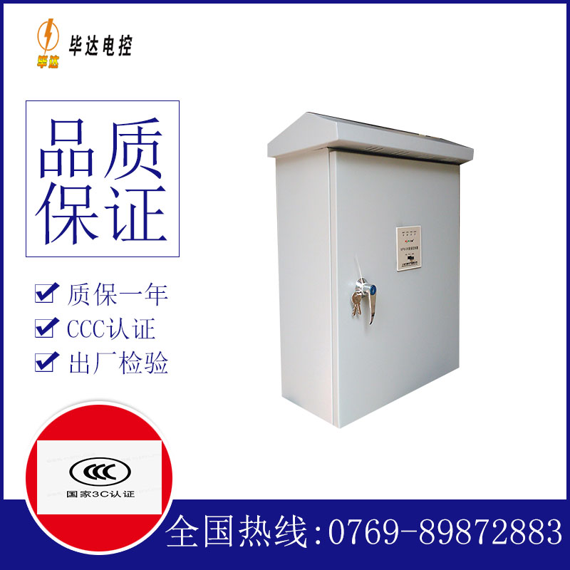 高邑排污泵控制箱
